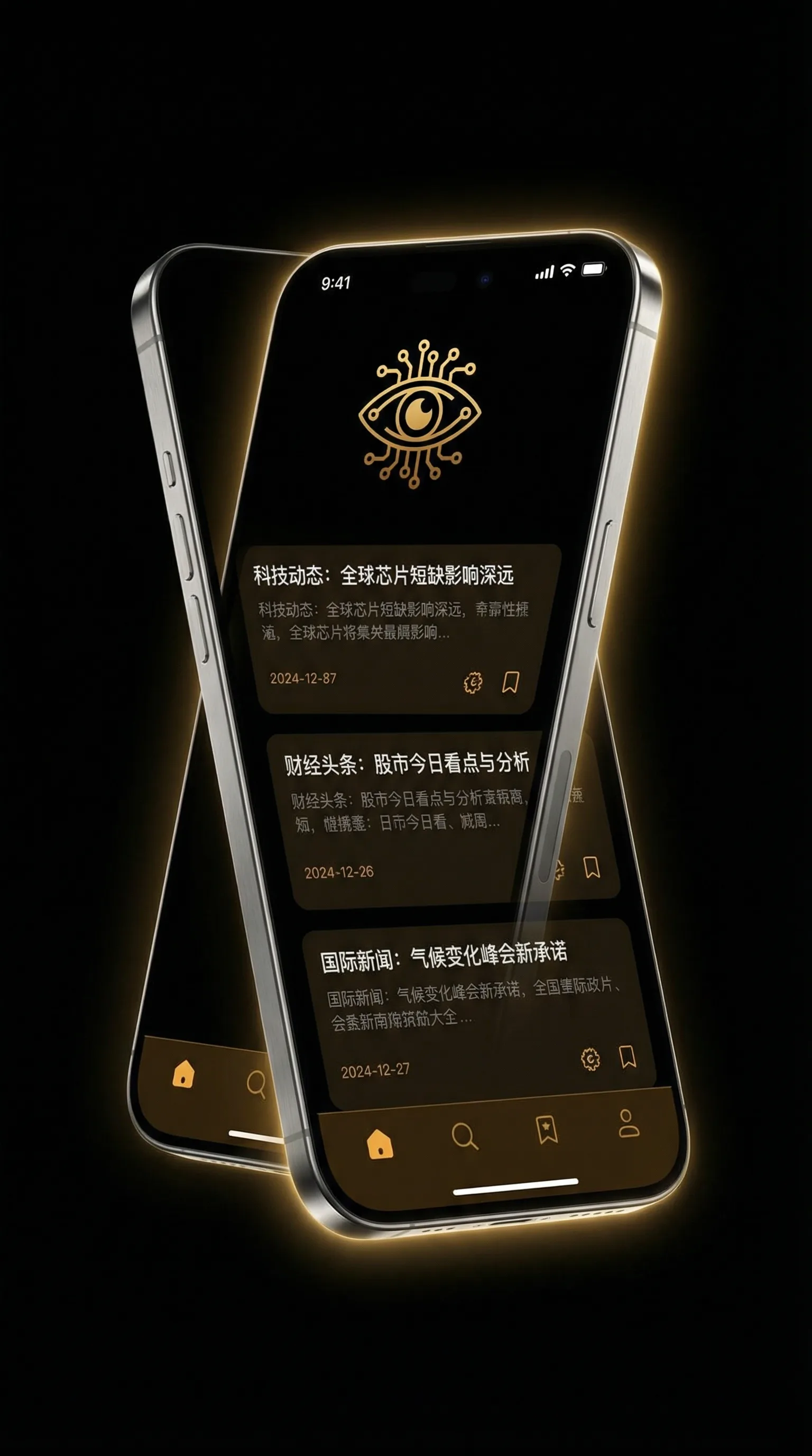 极乱家族1 - 移动端情报客户端界面